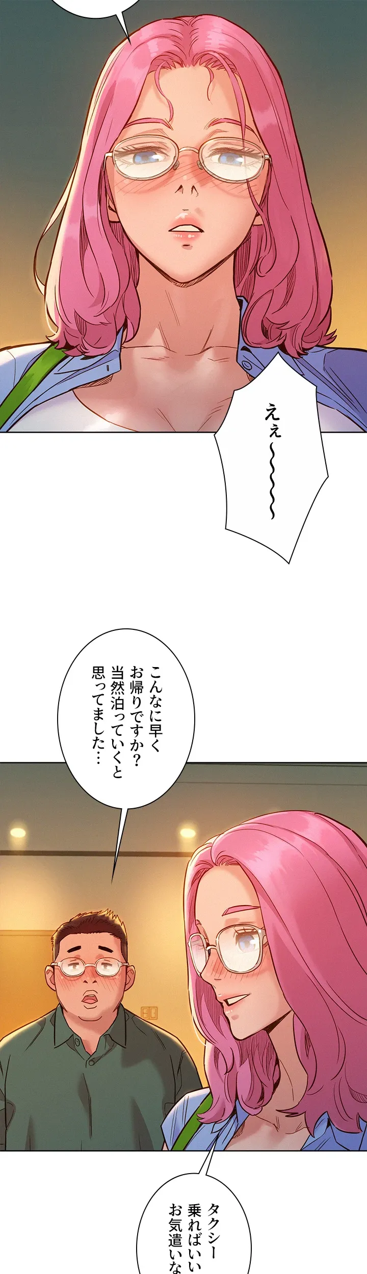 今日から友達シよ！ - Page 11